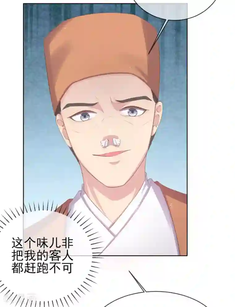 嗜血医妃第42话 走，下馆子去