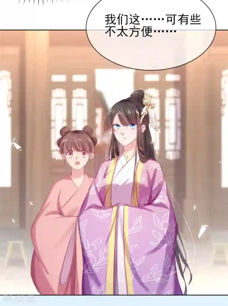 嗜血医妃第42话 走，下馆子去