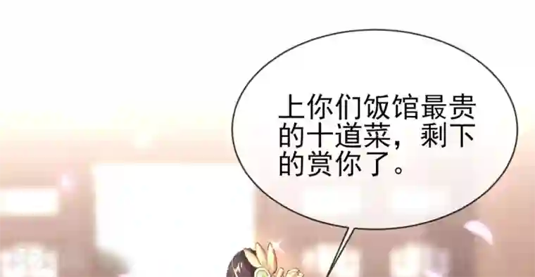 嗜血医妃第42话 走，下馆子去