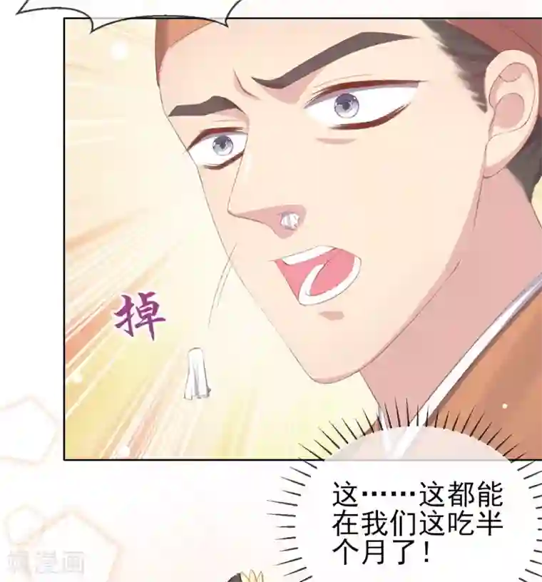 嗜血医妃第42话 走，下馆子去