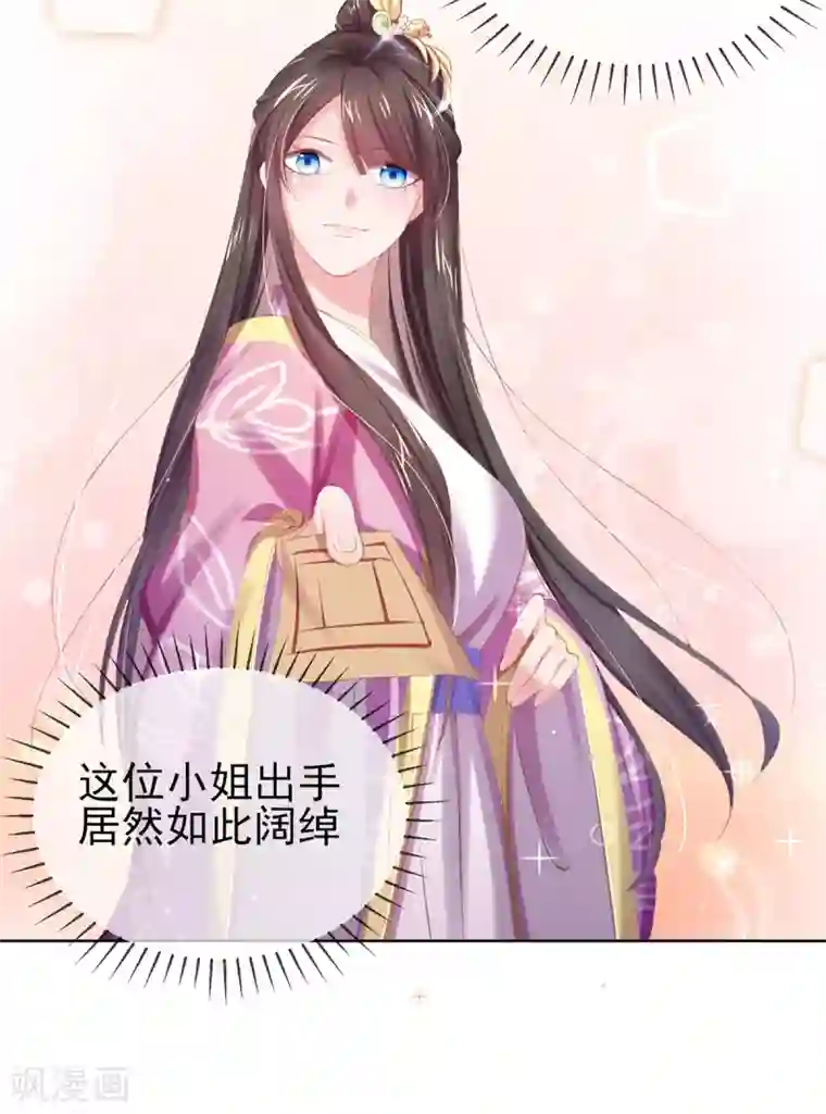 嗜血医妃第42话 走，下馆子去