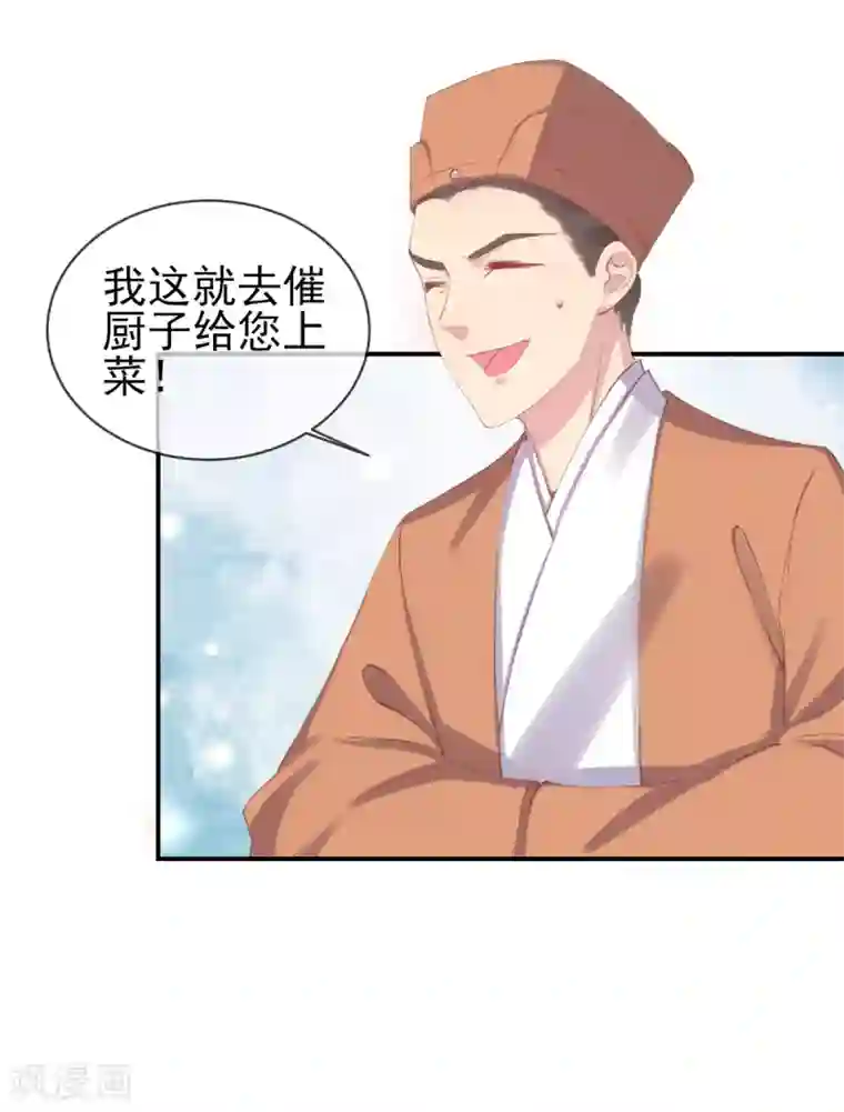 嗜血医妃第42话 走，下馆子去