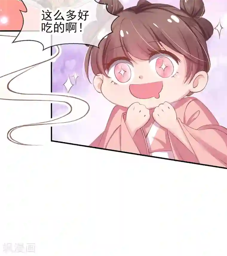 嗜血医妃第42话 走，下馆子去