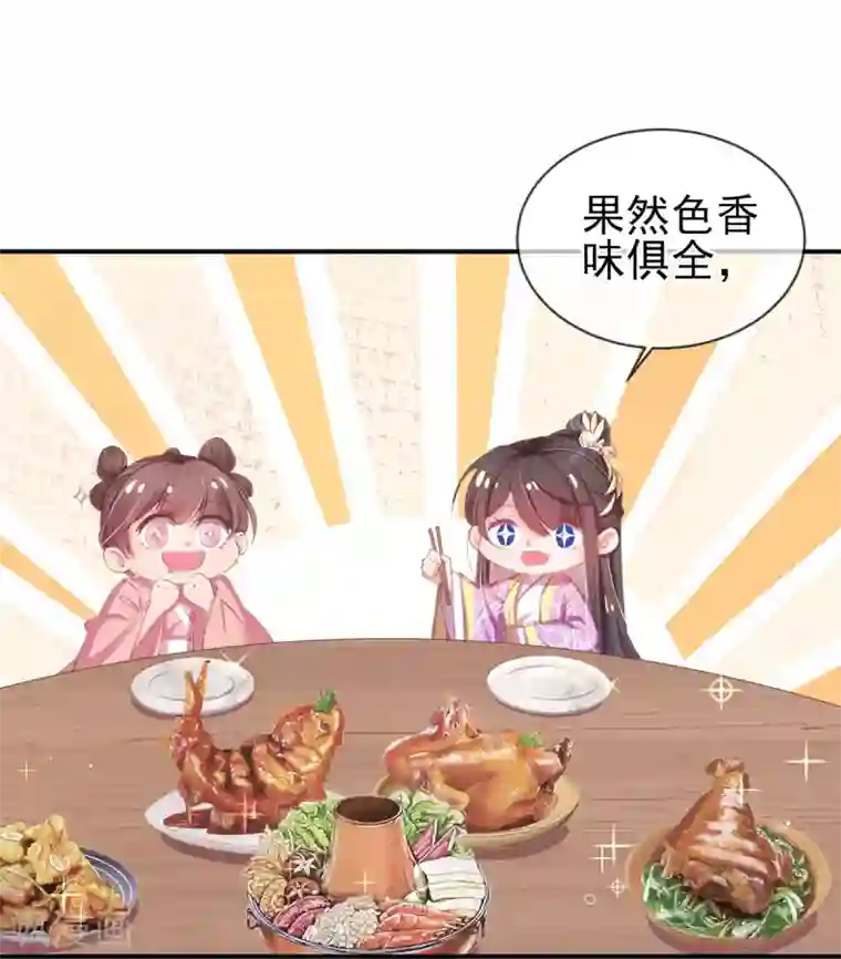 嗜血医妃第42话 走，下馆子去