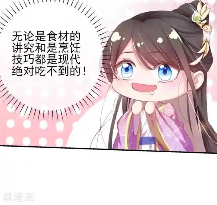 嗜血医妃第42话 走，下馆子去