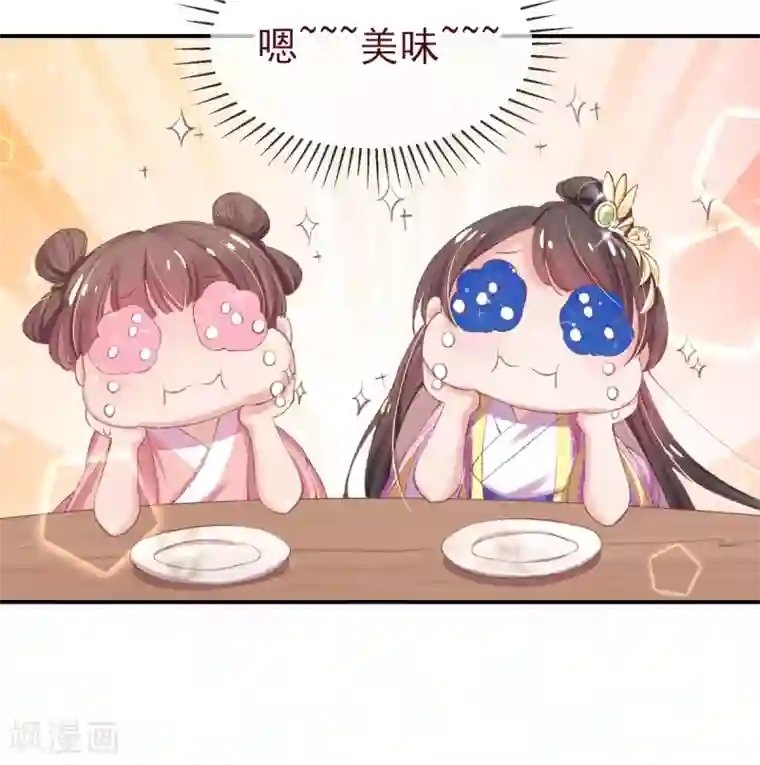 嗜血医妃第42话 走，下馆子去