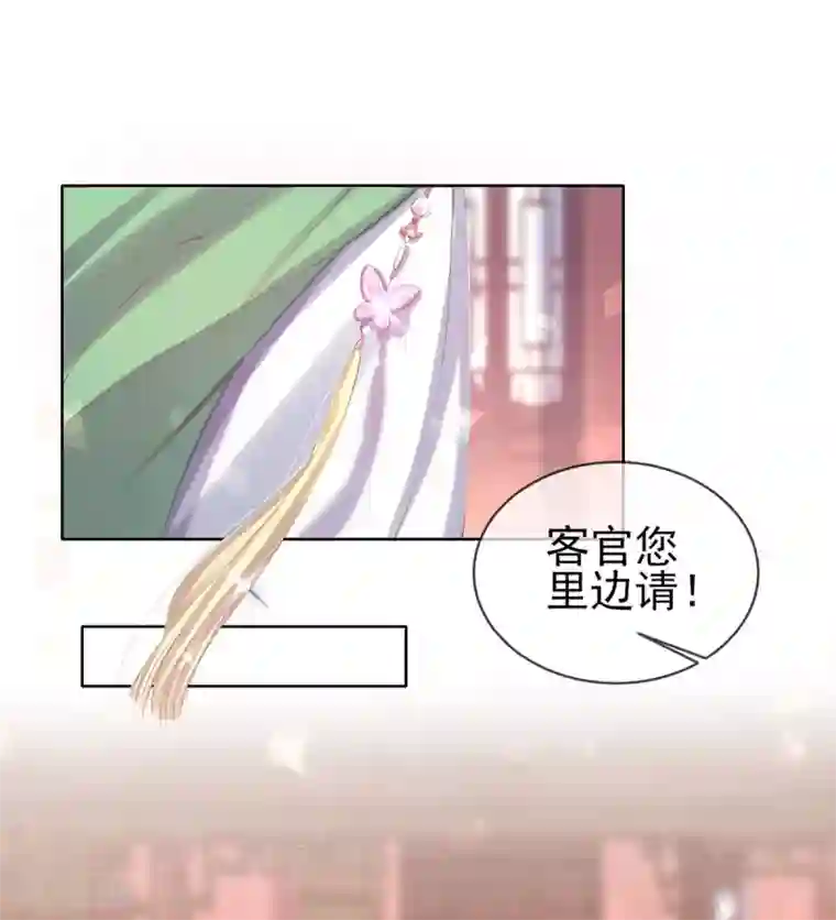 嗜血医妃第42话 走，下馆子去