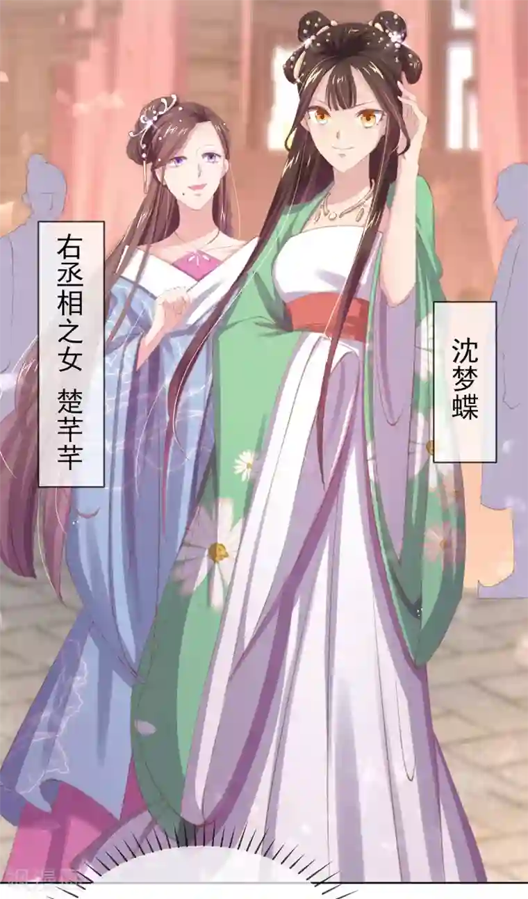 嗜血医妃第42话 走，下馆子去