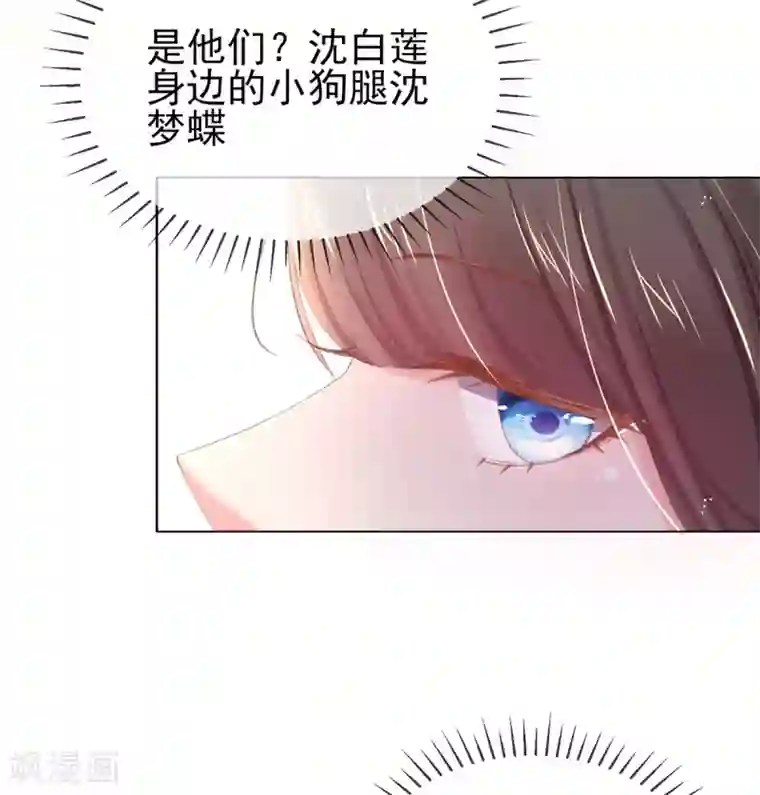 嗜血医妃第42话 走，下馆子去