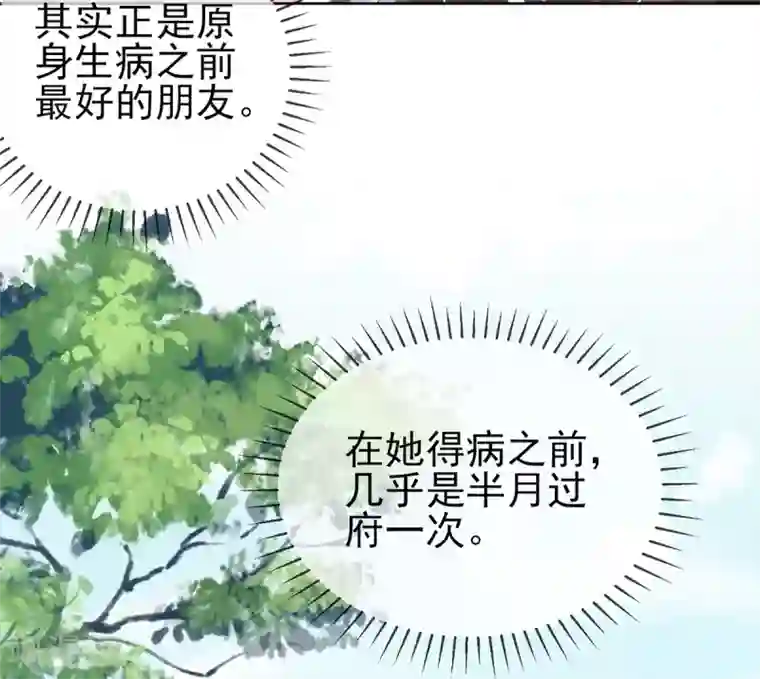 嗜血医妃第42话 走，下馆子去