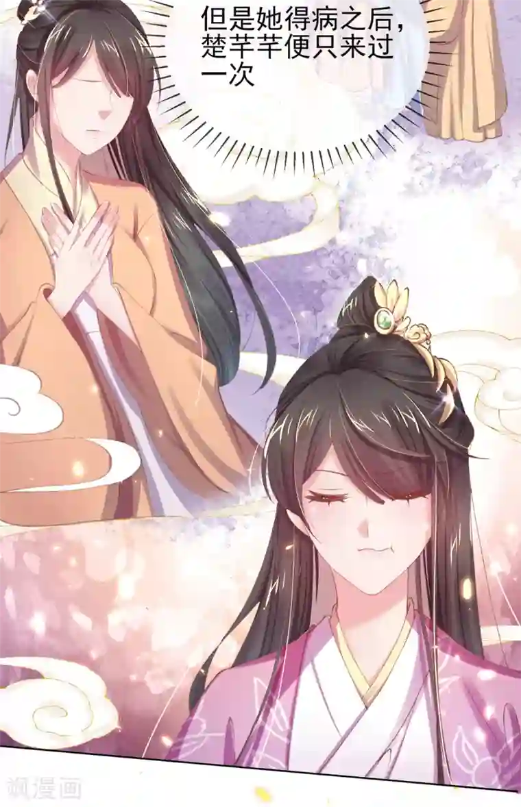 嗜血医妃第42话 走，下馆子去