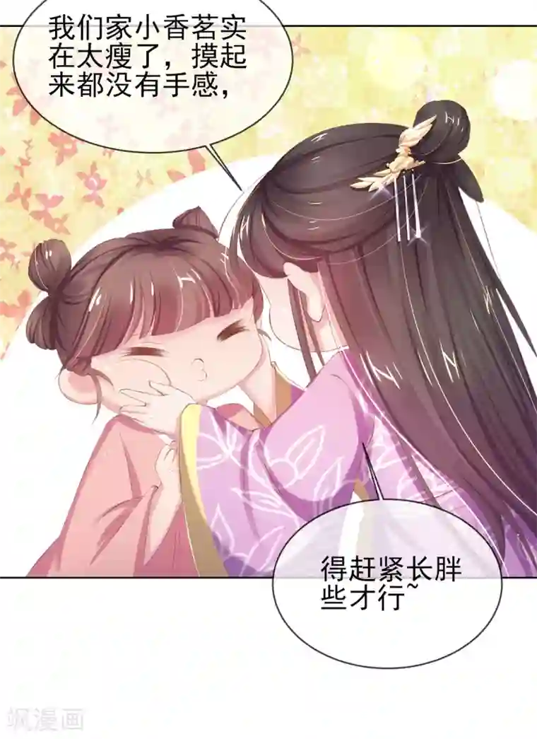 嗜血医妃第42话 走，下馆子去