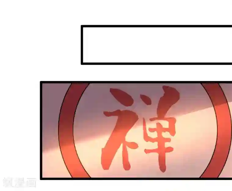 伏天圣主第2季2话 你是哪里来的妖僧？