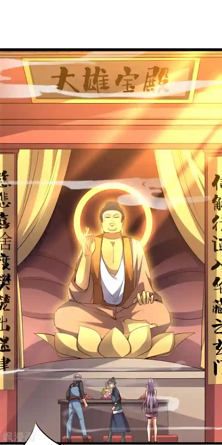 伏天圣主第2季2话 你是哪里来的妖僧？