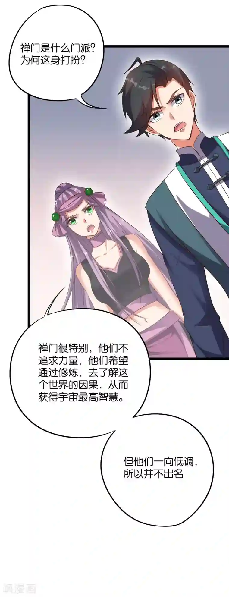 伏天圣主第2季2话 你是哪里来的妖僧？