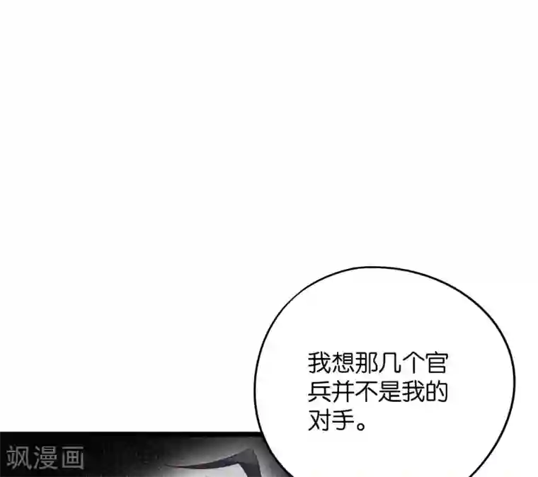 伏天圣主第2季2话 你是哪里来的妖僧？