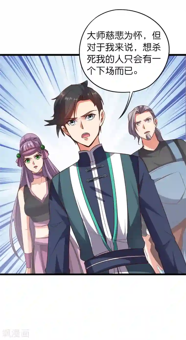 伏天圣主第2季2话 你是哪里来的妖僧？