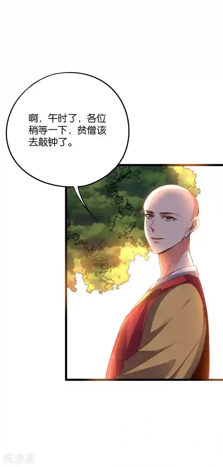 伏天圣主第2季2话 你是哪里来的妖僧？