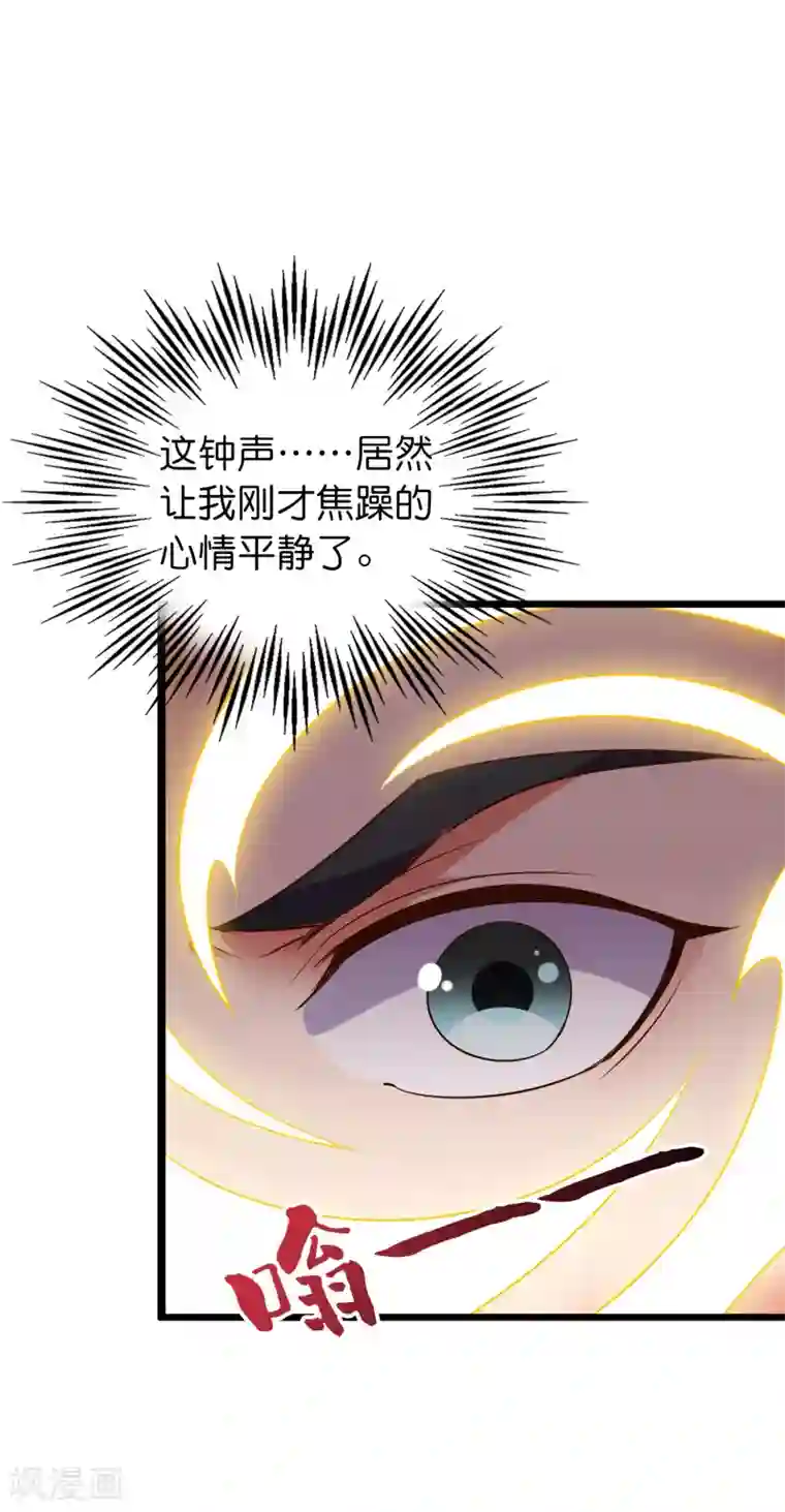 伏天圣主第2季2话 你是哪里来的妖僧？