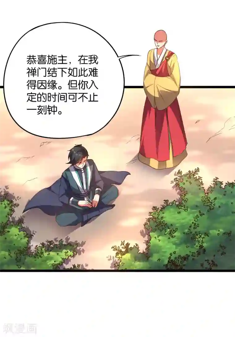 伏天圣主第2季2话 你是哪里来的妖僧？