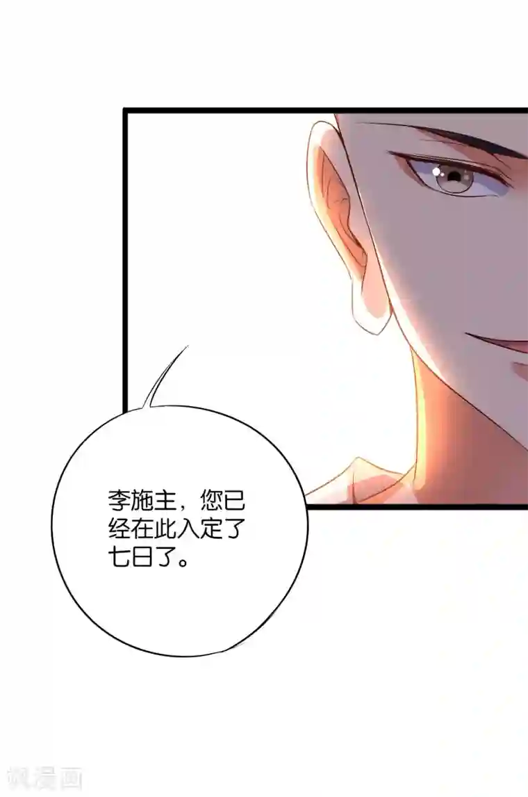 伏天圣主第2季2话 你是哪里来的妖僧？