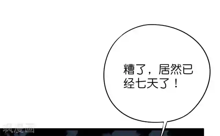 伏天圣主第2季2话 你是哪里来的妖僧？