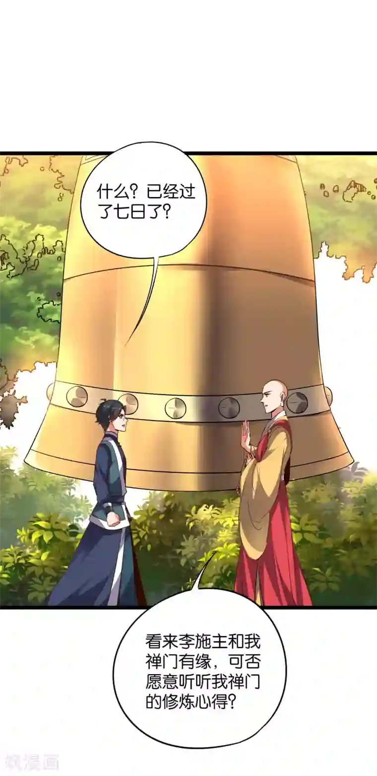 伏天圣主第2季3话 让开，这次我要打四个！