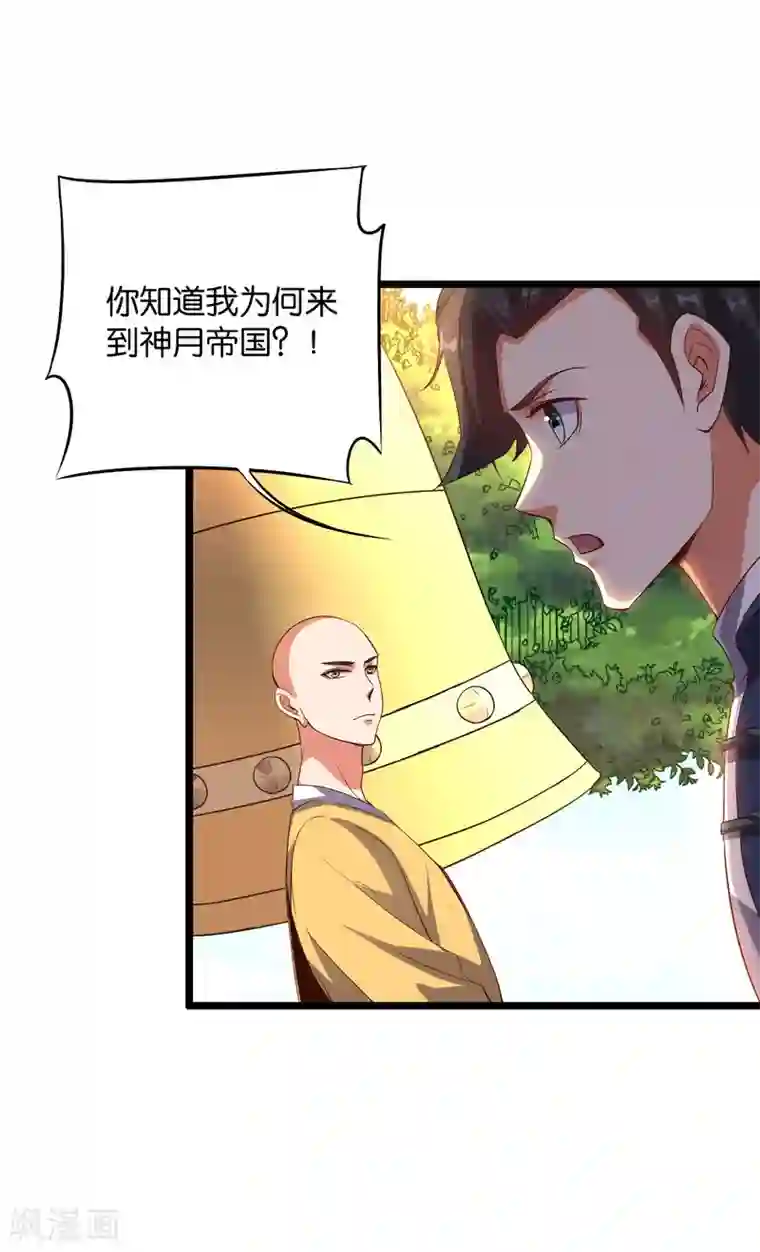 伏天圣主第2季3话 让开，这次我要打四个！