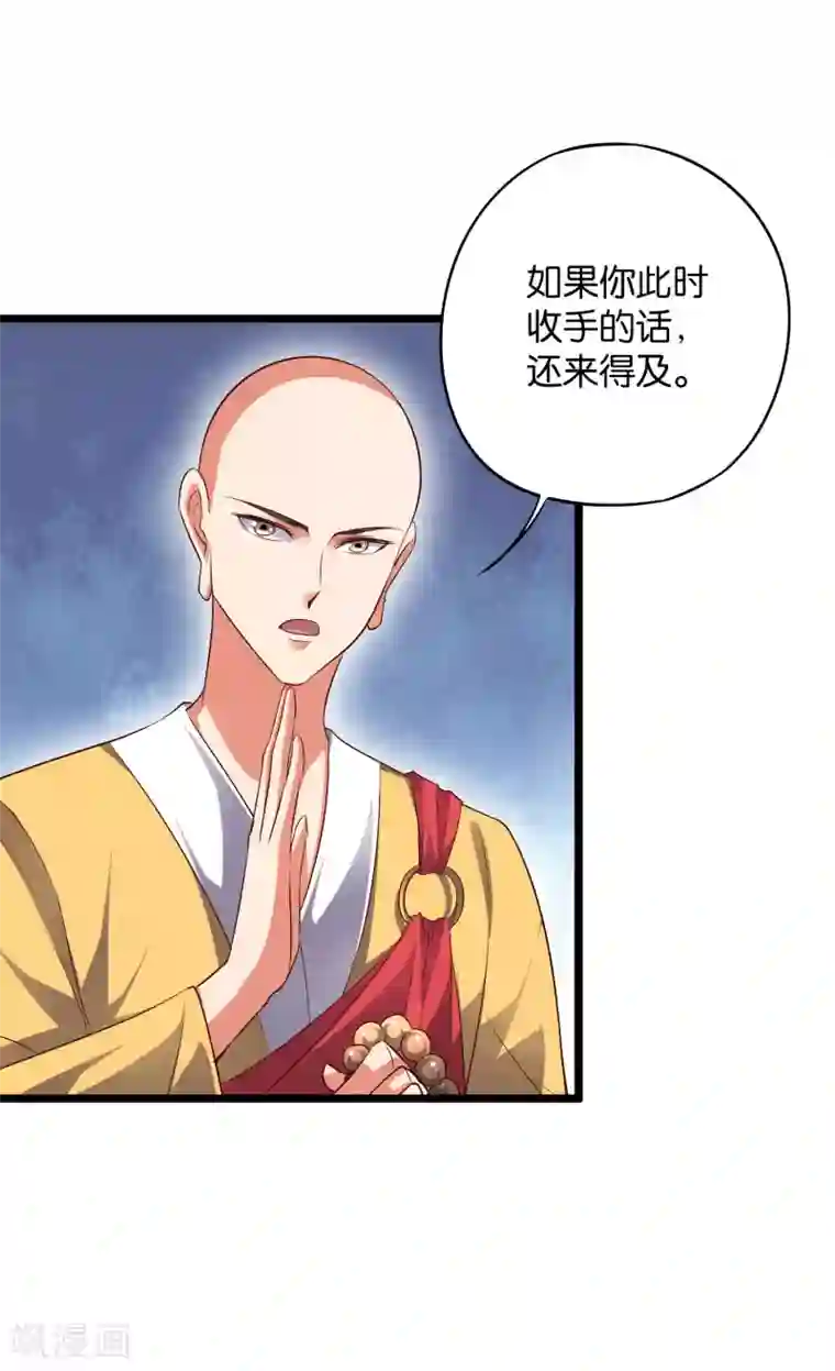 伏天圣主第2季3话 让开，这次我要打四个！