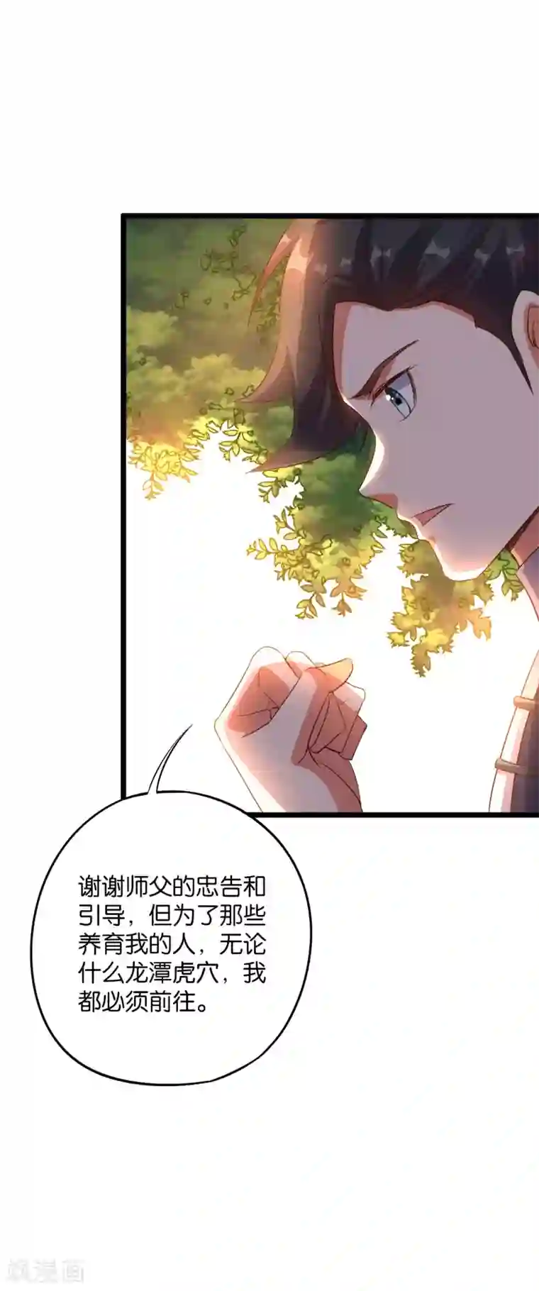 伏天圣主第2季3话 让开，这次我要打四个！