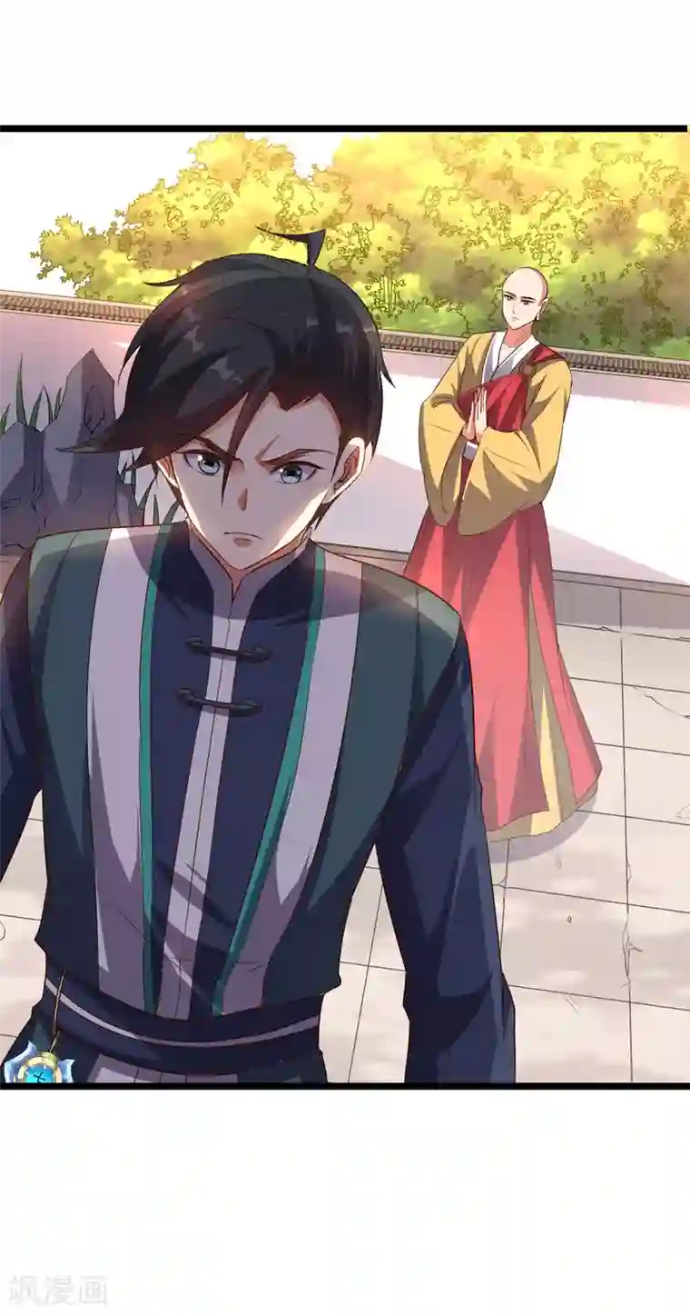 伏天圣主第2季3话 让开，这次我要打四个！