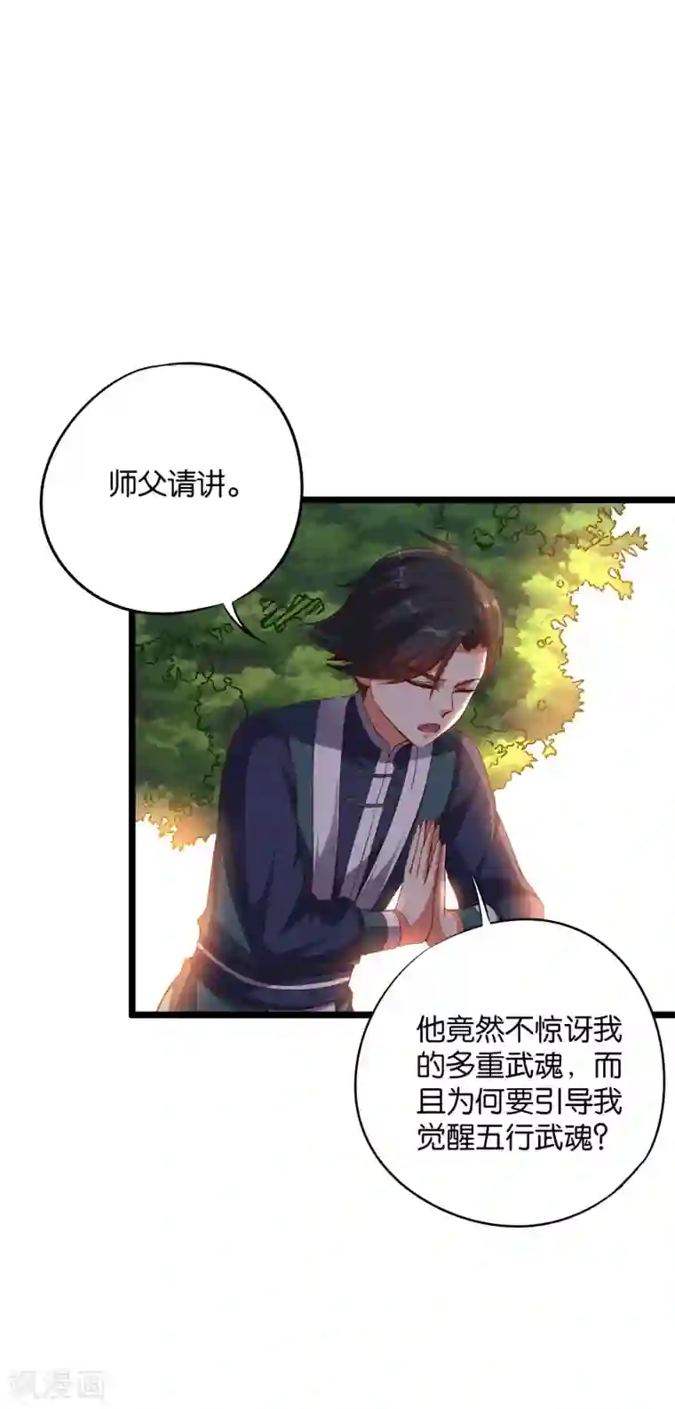 伏天圣主第2季3话 让开，这次我要打四个！