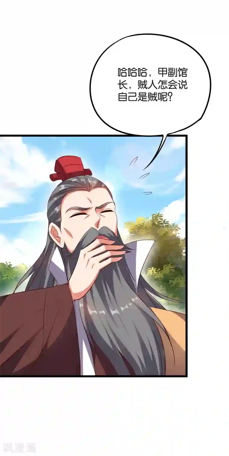 伏天圣主第2季3话 让开，这次我要打四个！