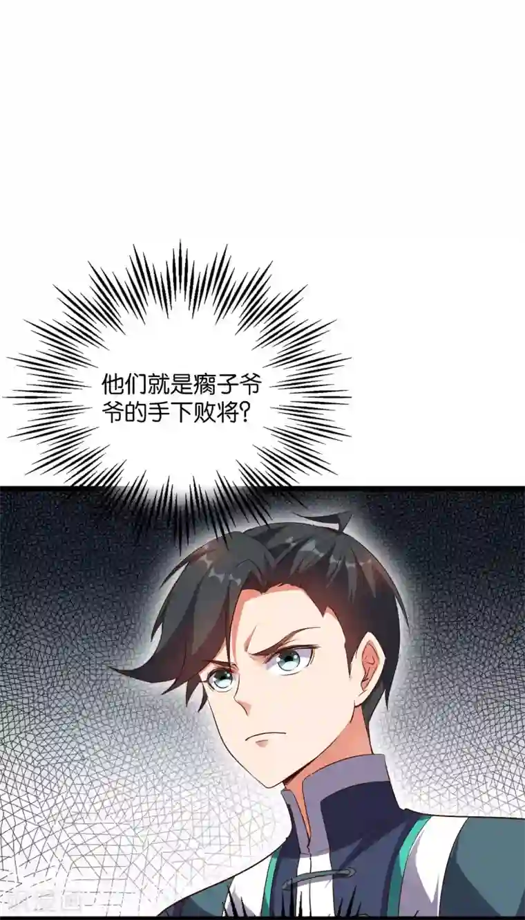 伏天圣主第2季3话 让开，这次我要打四个！