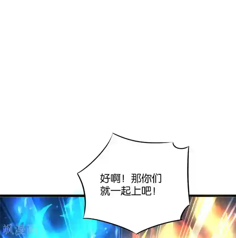 伏天圣主第2季3话 让开，这次我要打四个！