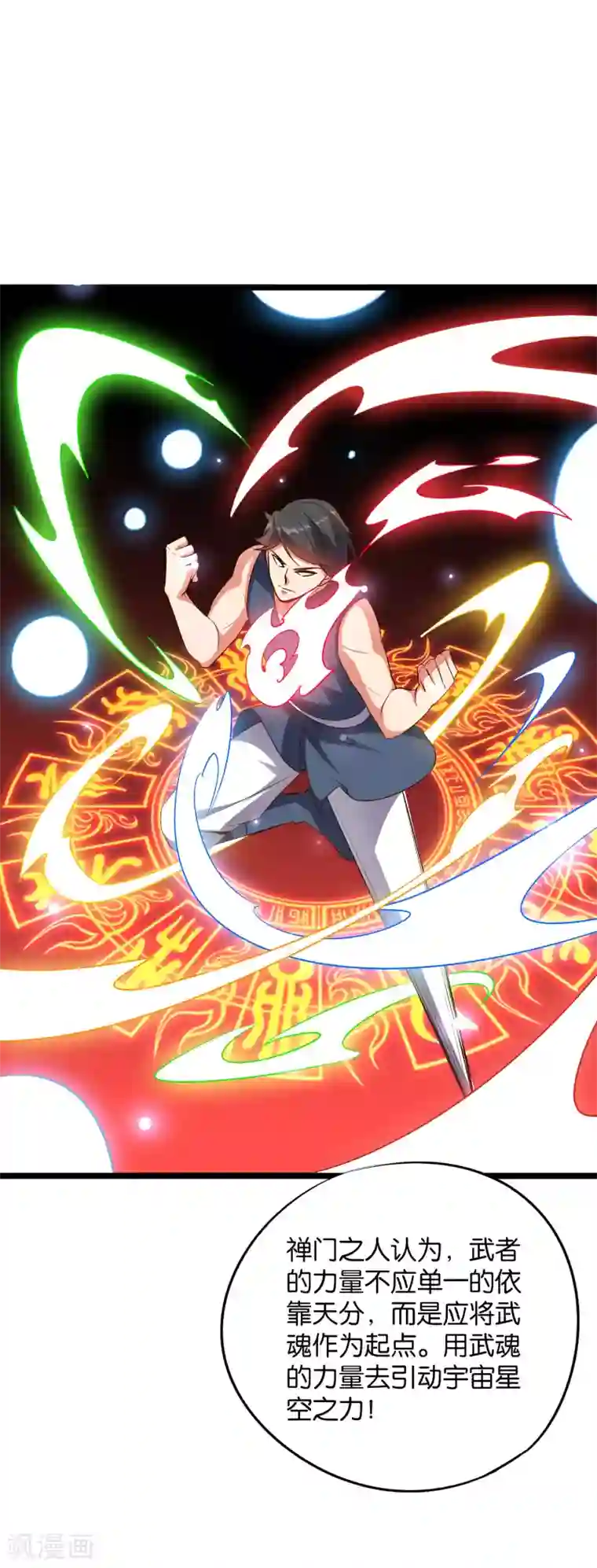 伏天圣主第2季3话 让开，这次我要打四个！