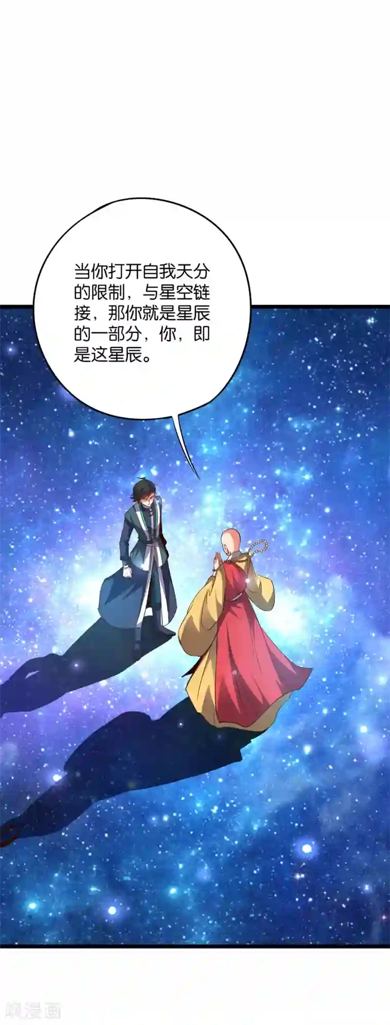 伏天圣主第2季3话 让开，这次我要打四个！