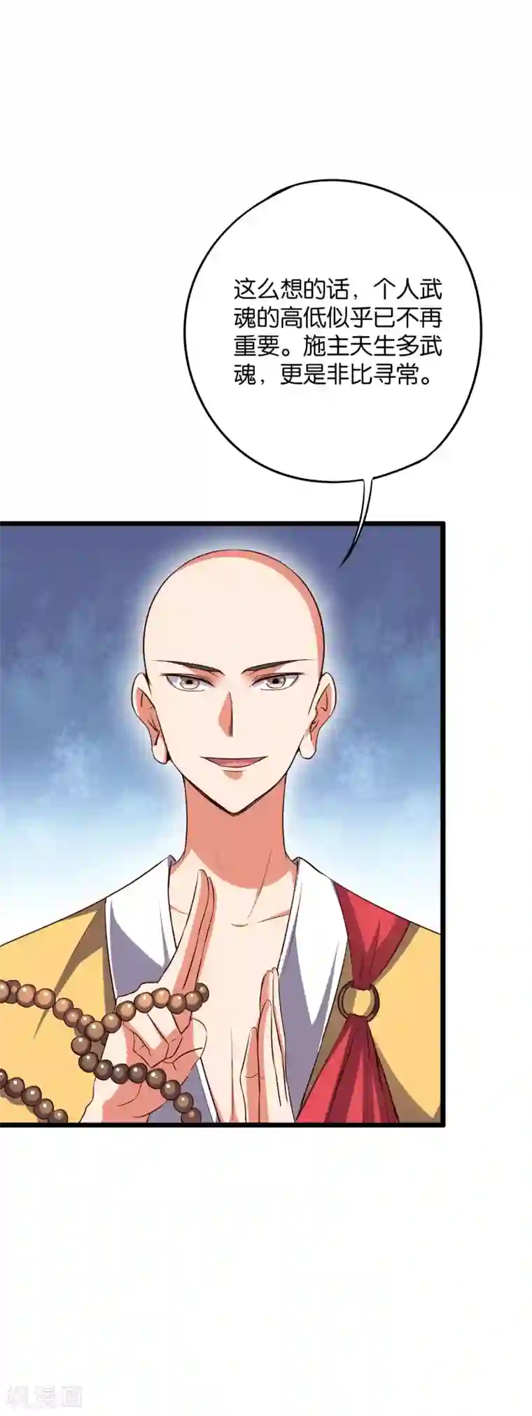 伏天圣主第2季3话 让开，这次我要打四个！