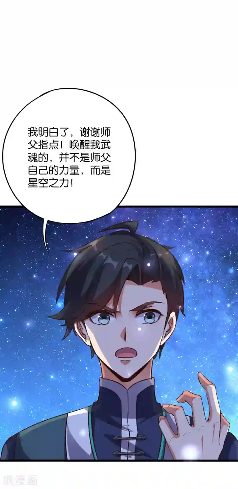 伏天圣主第2季3话 让开，这次我要打四个！