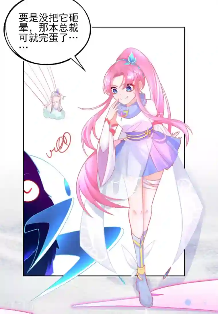 本王妃神藤在手第42话 发财了发财了！