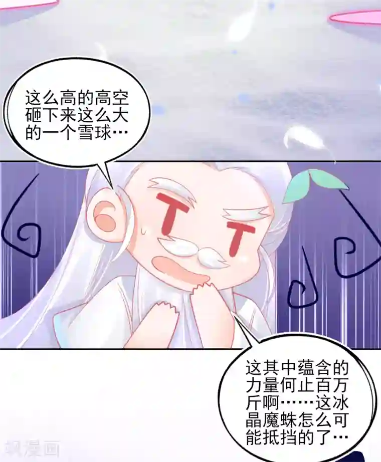 本王妃神藤在手第42话 发财了发财了！