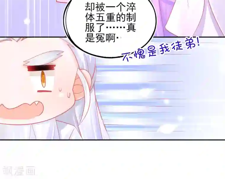 本王妃神藤在手第42话 发财了发财了！