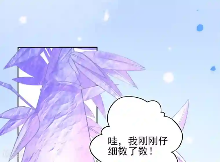 本王妃神藤在手第42话 发财了发财了！