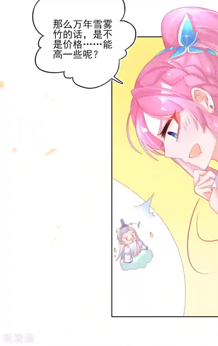 本王妃神藤在手第42话 发财了发财了！