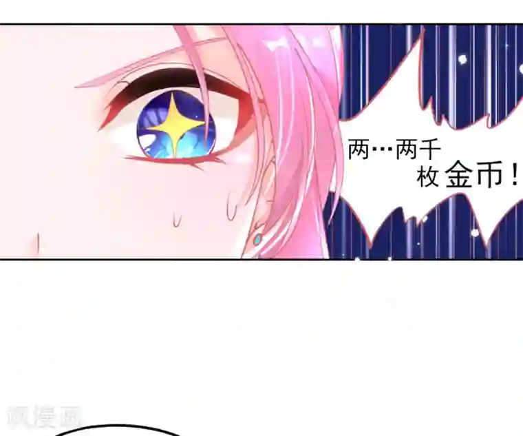 本王妃神藤在手第42话 发财了发财了！