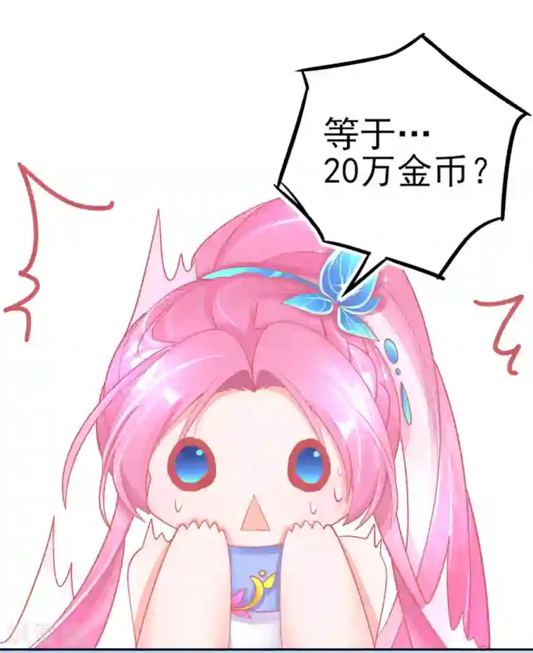 本王妃神藤在手第42话 发财了发财了！