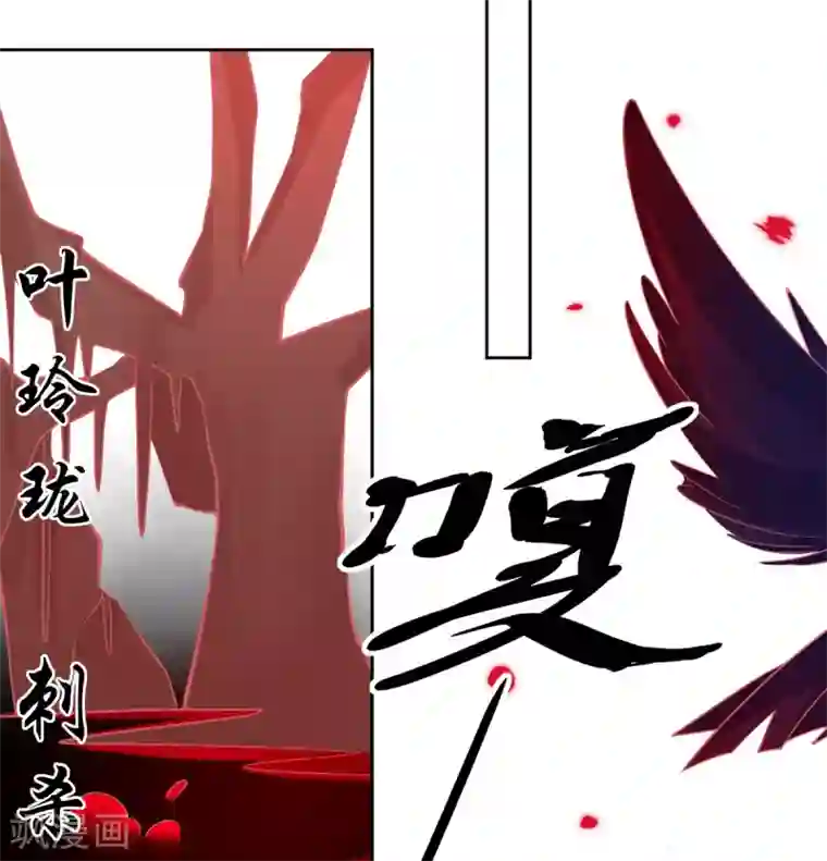 本王妃神藤在手第42话 发财了发财了！