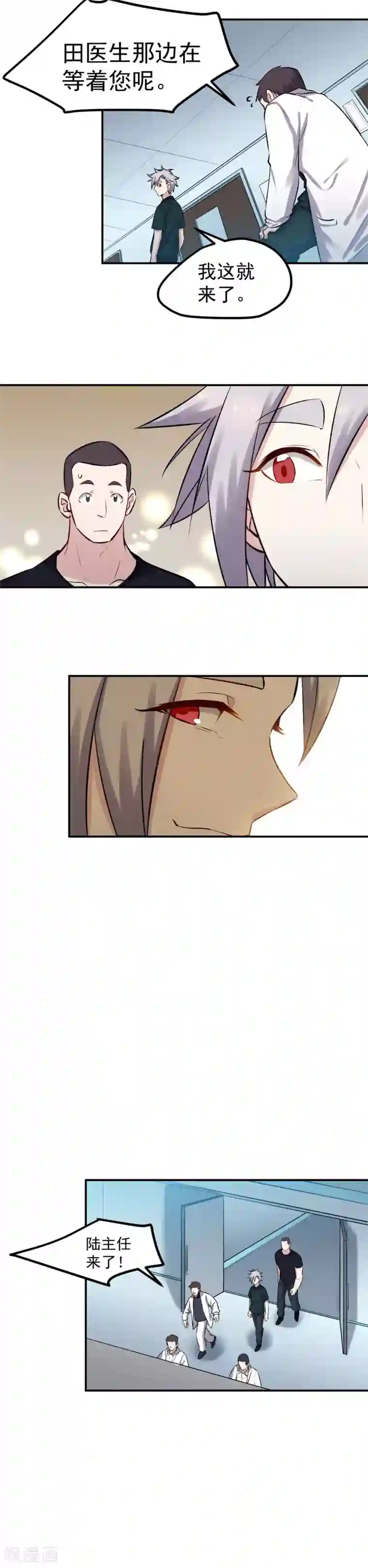 巅峰神医第66话 僵尸