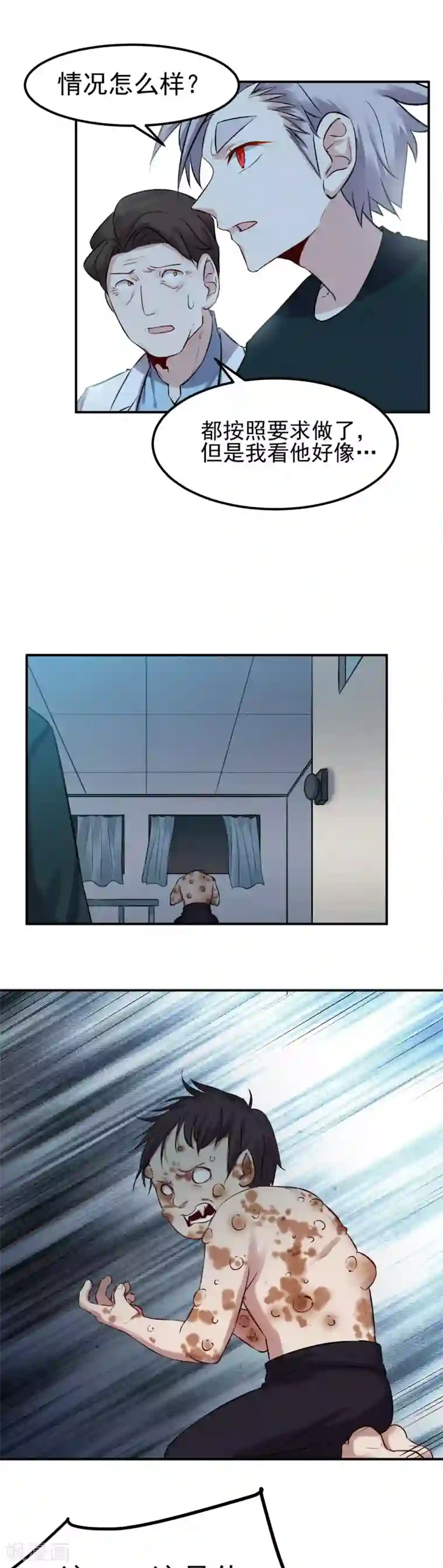 巅峰神医第66话 僵尸