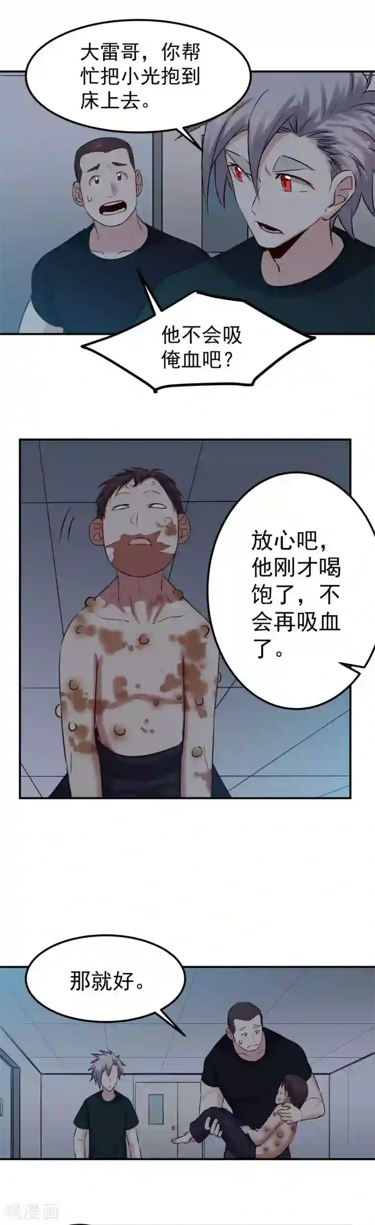 巅峰神医第66话 僵尸